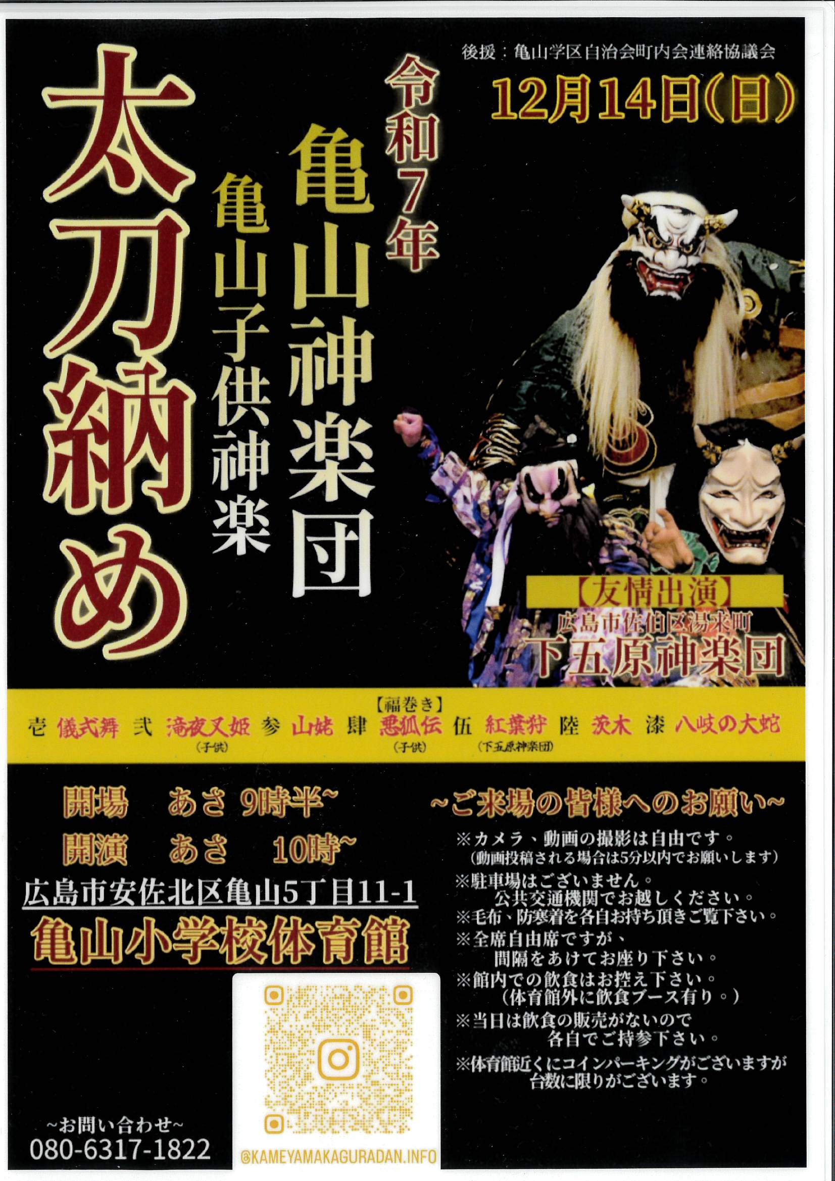 BP-60C26_20251205_100825_0001