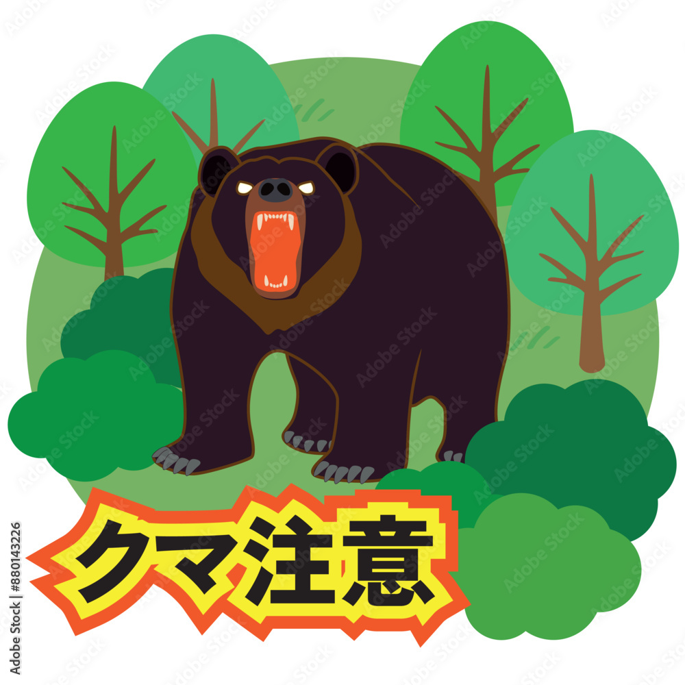kuma